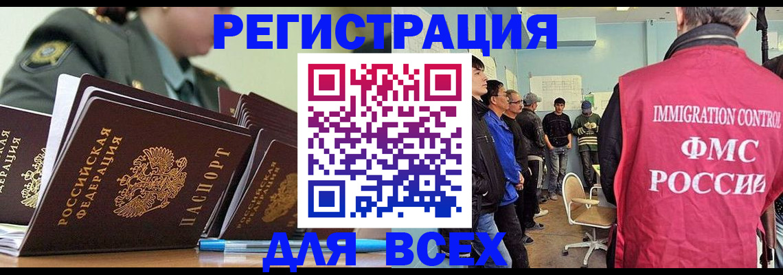 временная регистрация в Хадыженске
