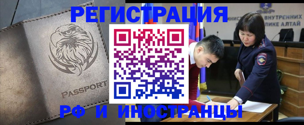 временная регистрация надежно в Хадыженске